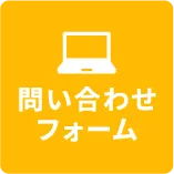 お電話1本で無料査定！